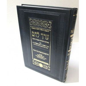 ערך לחם - צלאח