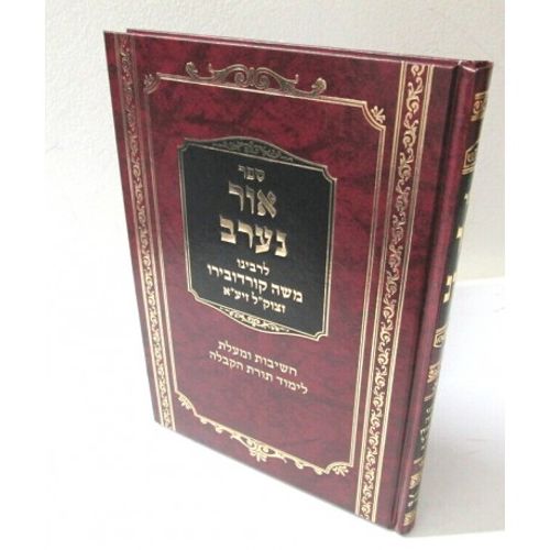 אור נערב - חשיבות לימוד הקבלה
