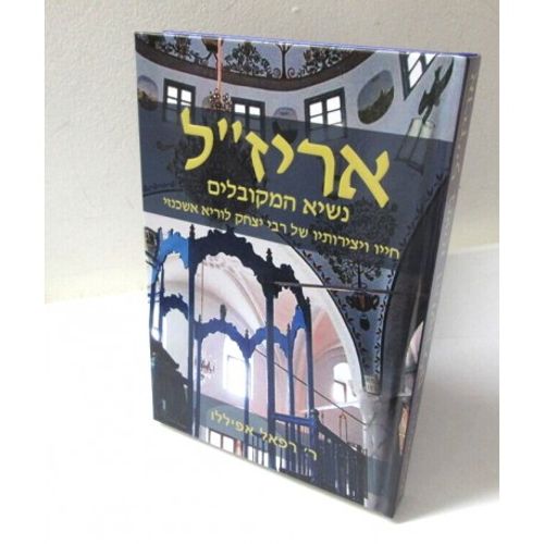 אריז