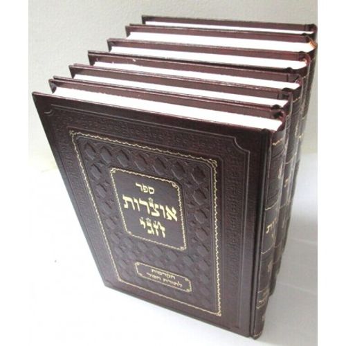 אוצרות חגי ו