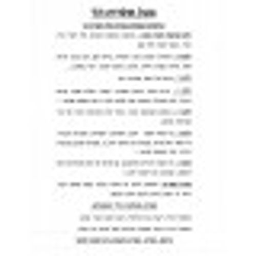 אוצרות חגי ו