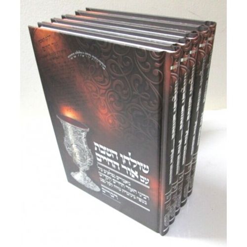 שולחן השבת אור החיים ה
