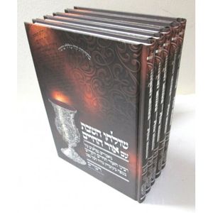 שולחן השבת אור החיים ה"כ