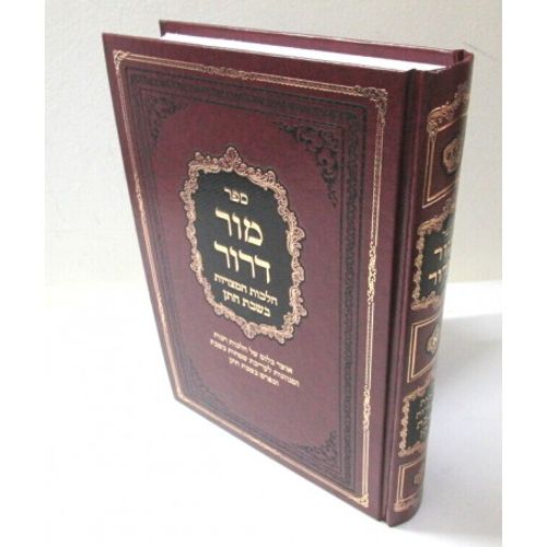 מור דרור - שמחות