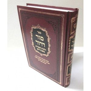 מור דרור - שמחות