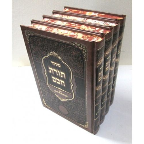סידור תורת חכם ד