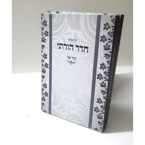 חדר הורתי ב