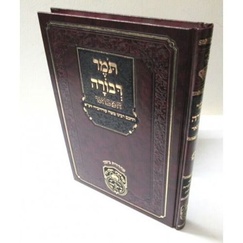 תמר דבורה המבואר