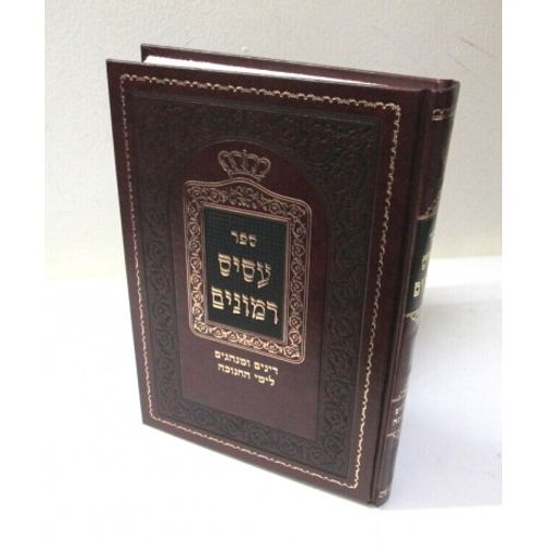 עסיס רמונים - חנוכה