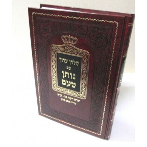 נותן טעם