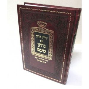 נותן טעם