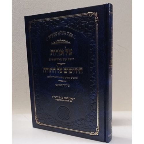 טל אורות - פאפירש