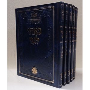 באתי לגני חדש ה"כ