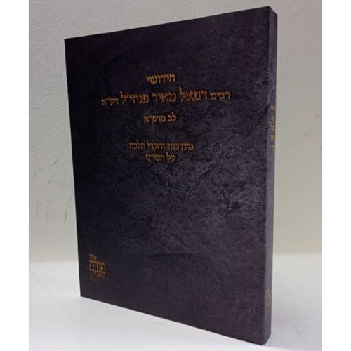לב מרפ