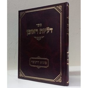דליות ראובן - חנוכה