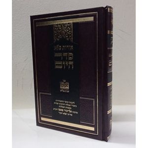אורות פלא - סדר היום