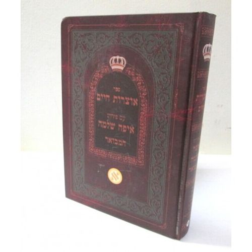 אוצרות חיים ע
