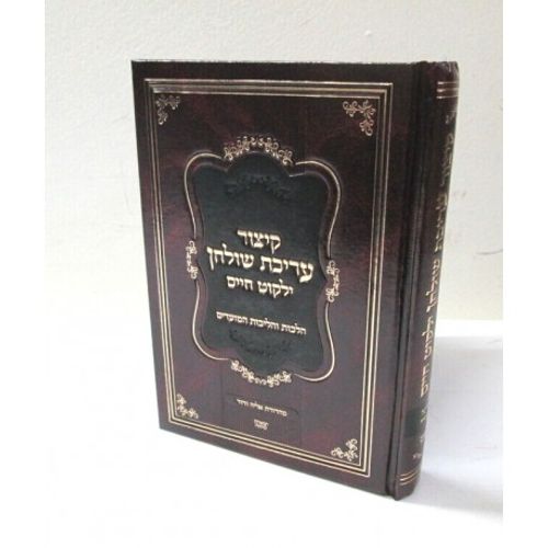קיצור עריכת שולחן - מועדים קטן