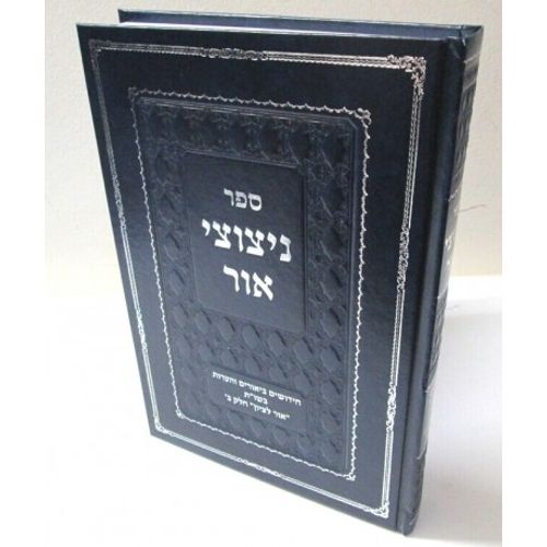 ניצוצי אור - אור לציון