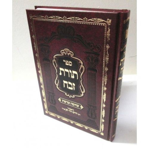תורת זבח - שחיטה וטרפות