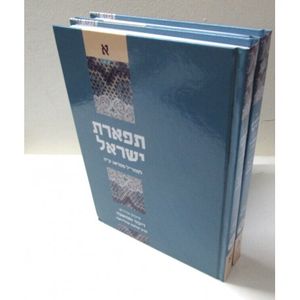 תפארת ישראל ב"כ המהר"ל