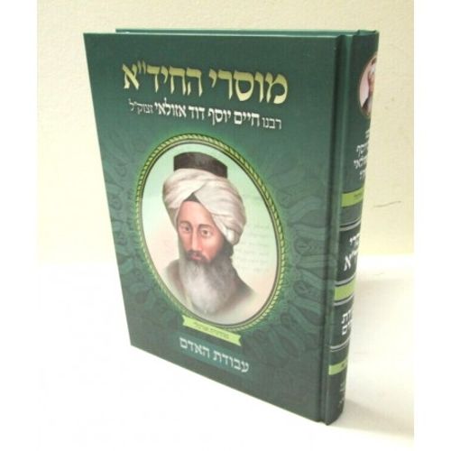 מוסרי החיד