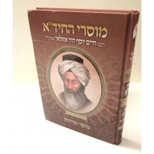 מוסרי החיד