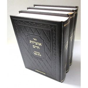 אוצרות חיים ג"כ - בית שער