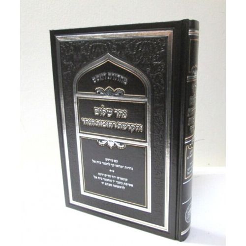 נהר שלום והקדמת רחובות הנהר