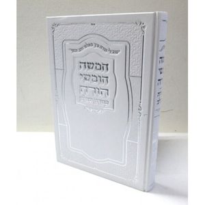 חמשה חומשי תורה - עבודה שבלב