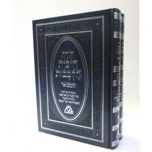 תורת חובות הלבבות המבואר