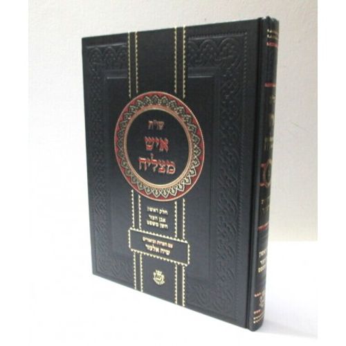 שו