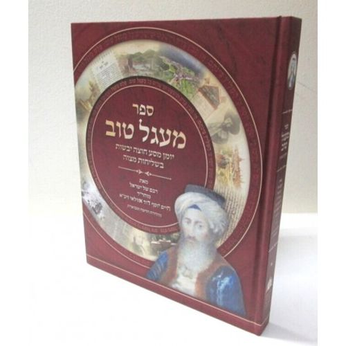 מעגל טוב