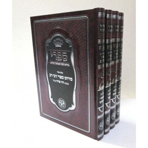 ספרי פירוש ספרי רבי רב ד