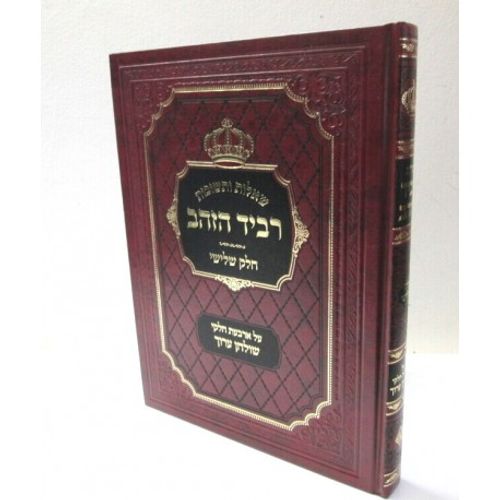 שו