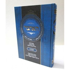 האוצר - שמות א