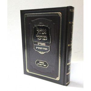 אהל מועד - מאמרים