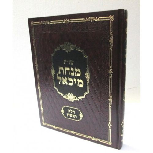 שו