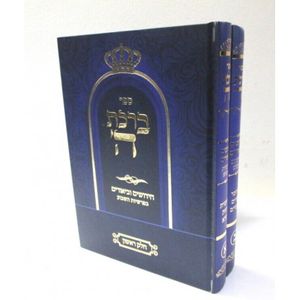 ברכת ה