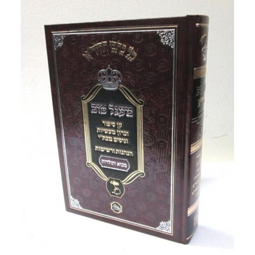 מעגל טוב - מבוא ותולדות