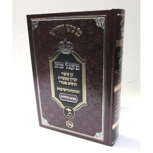 מעגל טוב - מבוא ותולדות