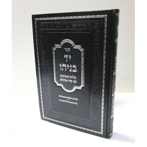 יד בניהו