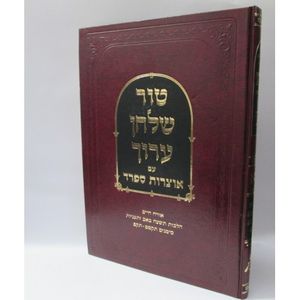 טור שלחן ערוך או"ח חלק כ"א - אוצרות ספרד 