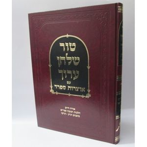 טור שלחן ערוך או"ח חלק כ"ד - אוצרות ספרד 