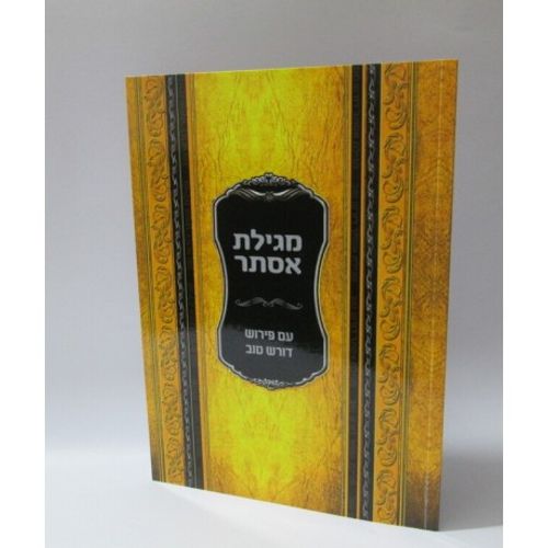 מגילת אסתר - דורש טוב