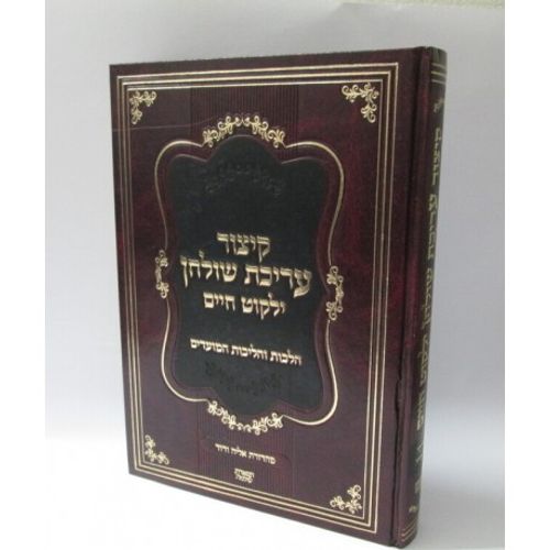 קיצור עריכת שולחן - מועדים
