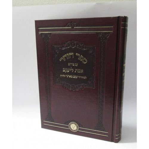 הזהר ע