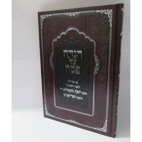 הגדה של פסח - ג'יקטליא