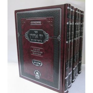יד אהרן טור ובית יוסף ו"כ