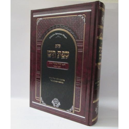 שפת הים - מאייו